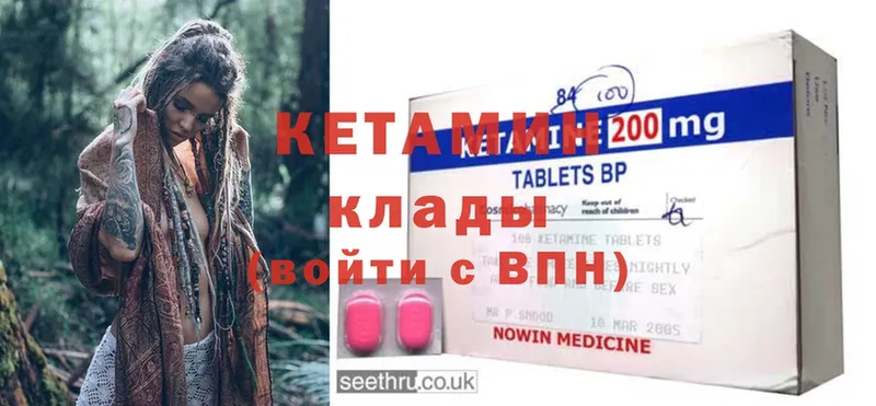 как найти закладки  Дмитров  КЕТАМИН ketamine 